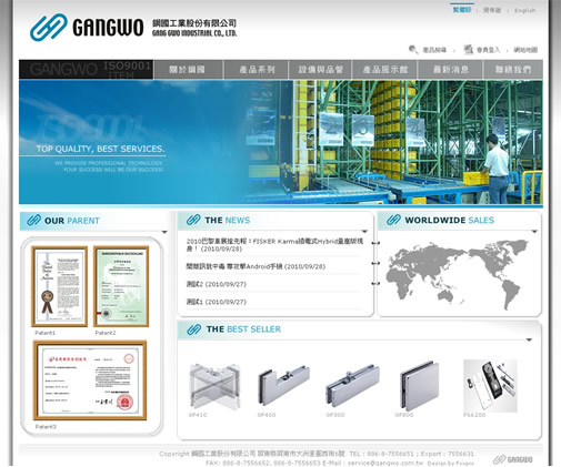 鋼國工業股份有限公司-橘子軟件網頁設計案例圖片